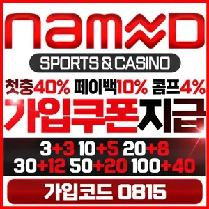 네임드벳 배너