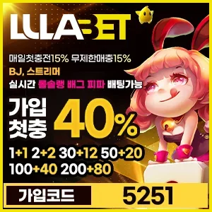 라떼벳 배너