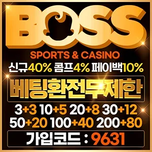 보스벳 배너