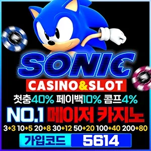 소닉벳 배너