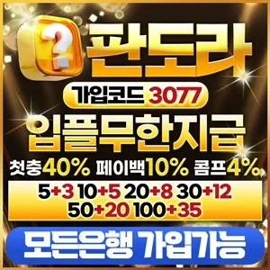 판도라벳 배너