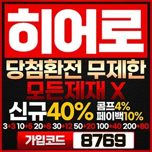 히어로벳 배너